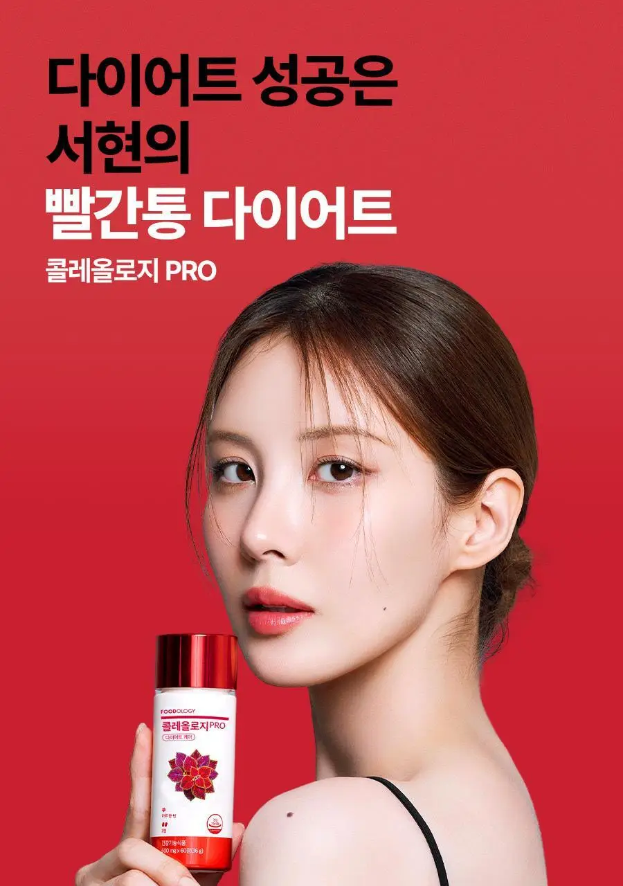 [서현PICK] 콜레올로지 PRO 600mg*60정 (1개월분) 상세페이지 3